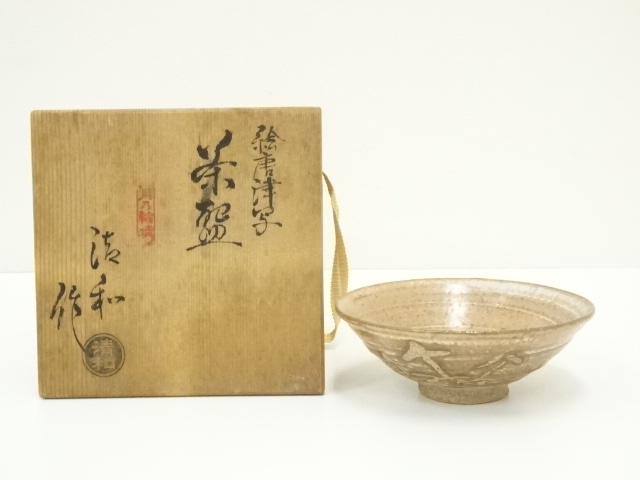 道具 ] - 道具 原清和造 絵唐津写茶碗（共箱）への質問 | ネット